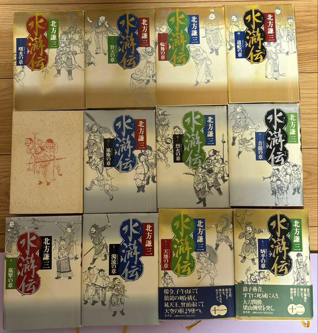 北方謙三 水滸伝 全19巻 ➕ 楊令伝 全15巻 セット　【水滸伝五巻カバー無