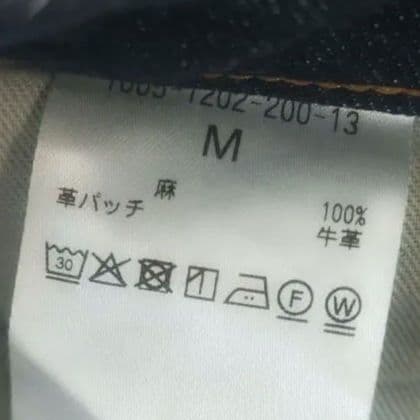 中川政七商店　麻のデニムパンツ　麻100% Mサイズ