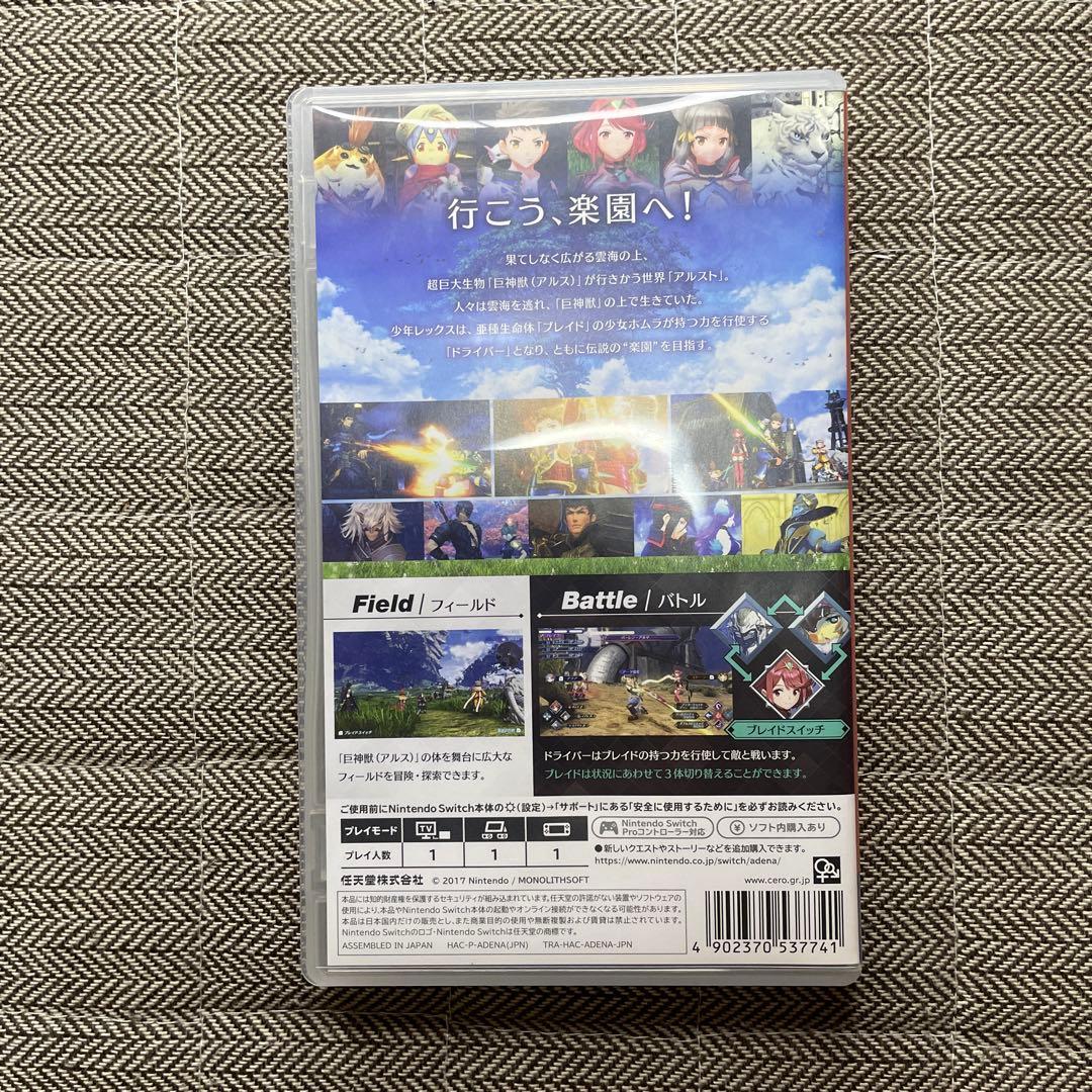 ゼノブレイド2 Collector's Edition Switch　限定版