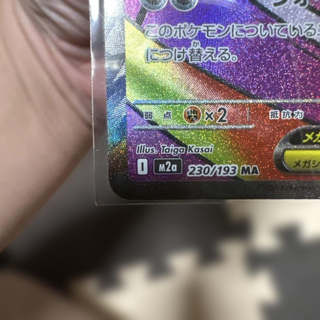 ポケモンカード　ポケカ　レア
