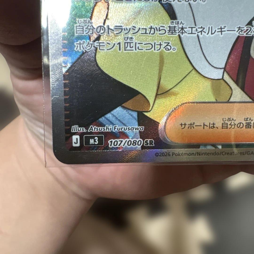 ポケモンカード　ポケカ　レア
