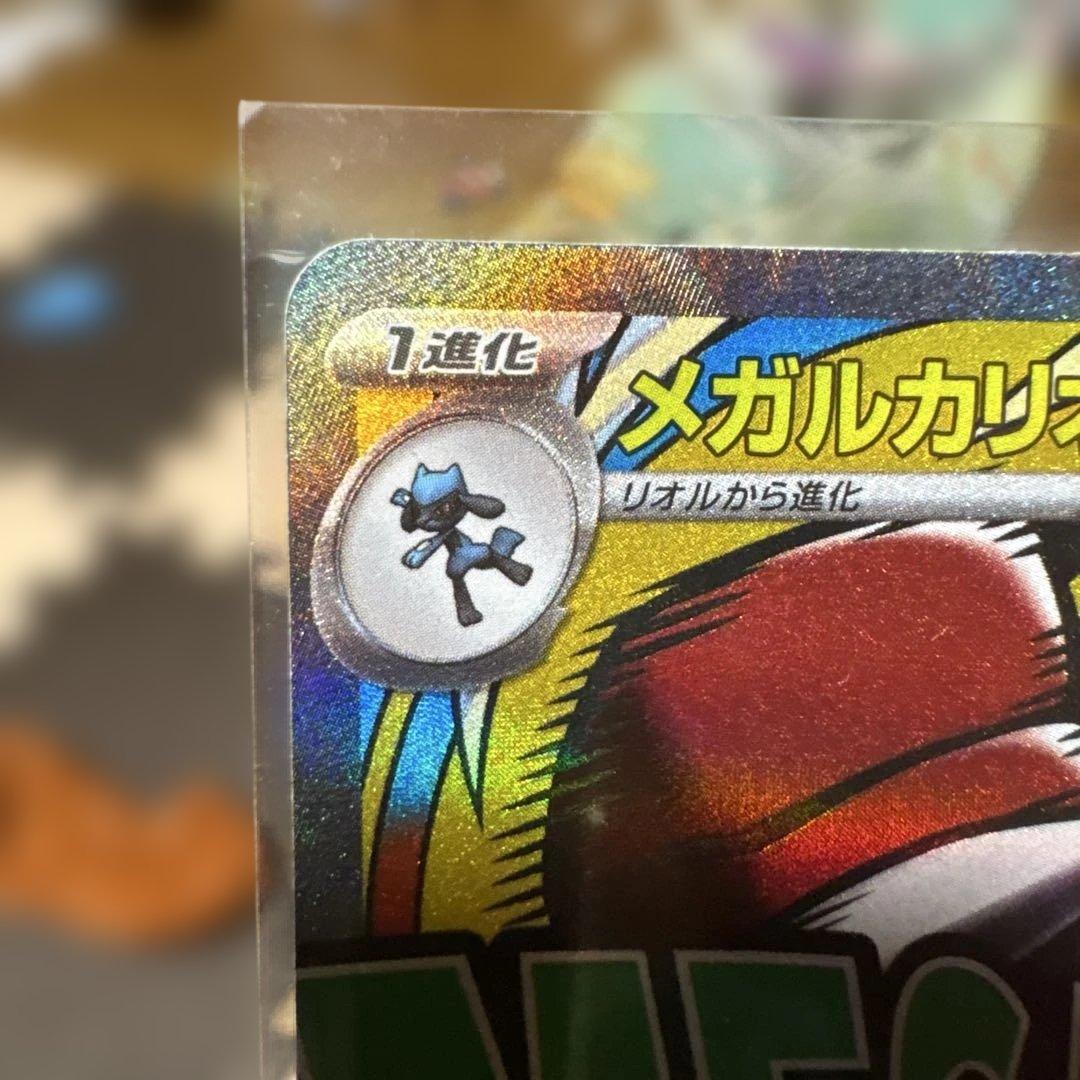 ポケモンカード　ポケカ　レア