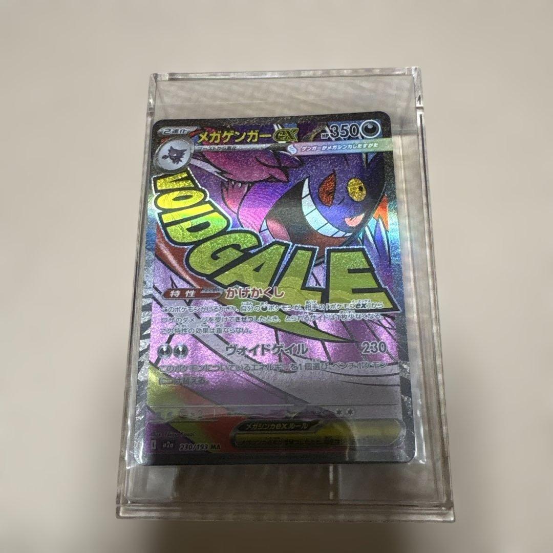 ポケモンカード　ポケカ　レア