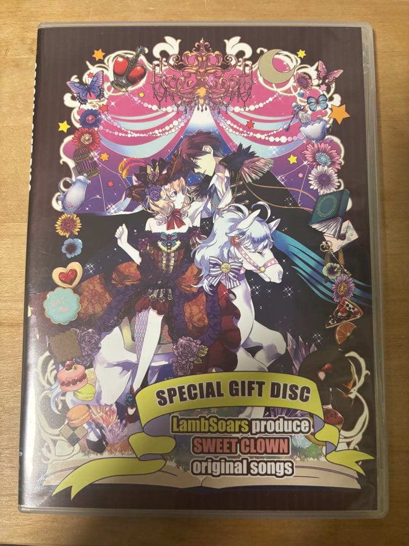 午前三時のオカシな道化師〜Switch