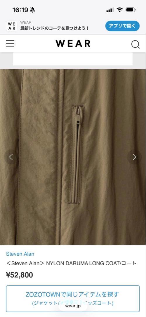 Steven Alan NYLON DARUMA LONG COAT/コート M