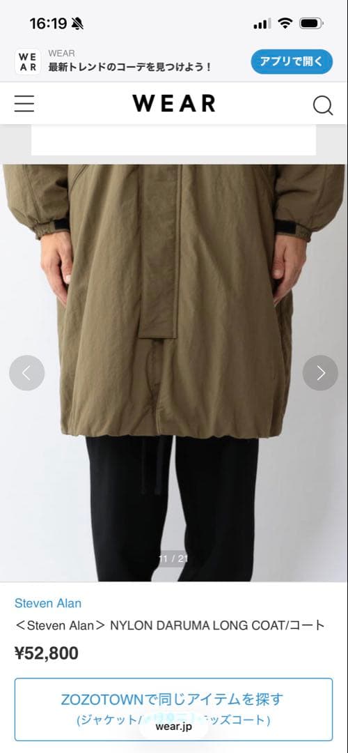 Steven Alan NYLON DARUMA LONG COAT/コート M