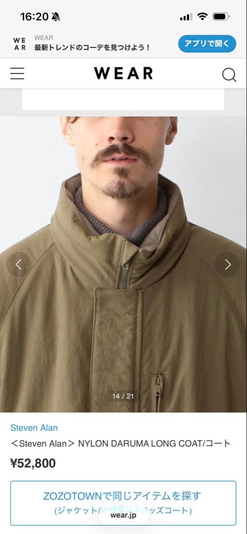 Steven Alan NYLON DARUMA LONG COAT/コート M