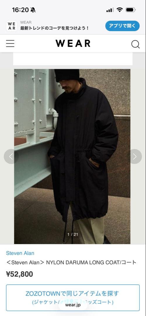 Steven Alan NYLON DARUMA LONG COAT/コート M