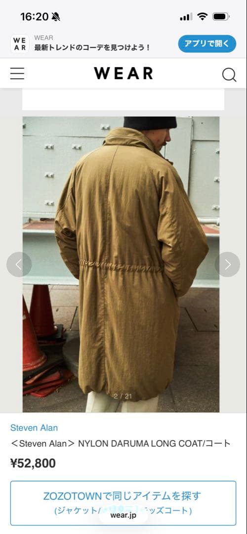 Steven Alan NYLON DARUMA LONG COAT/コート M
