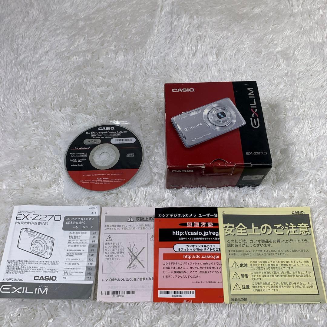 【極上美品】CASIO EX-Z270 EXILIM ゴールド