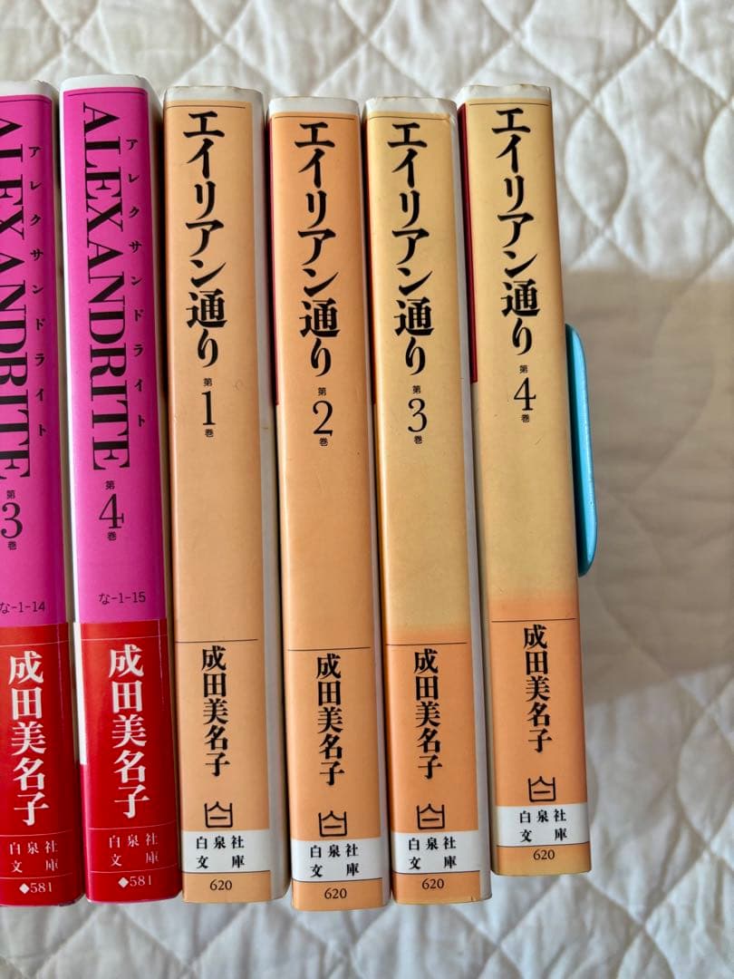 成田美名子　文庫本など２２冊　初版・帯付きあり