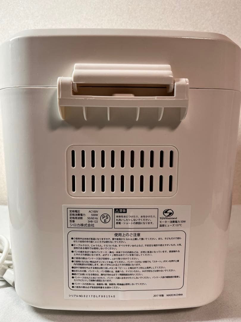 美品　シロカ　ホームベーカリーSHB122