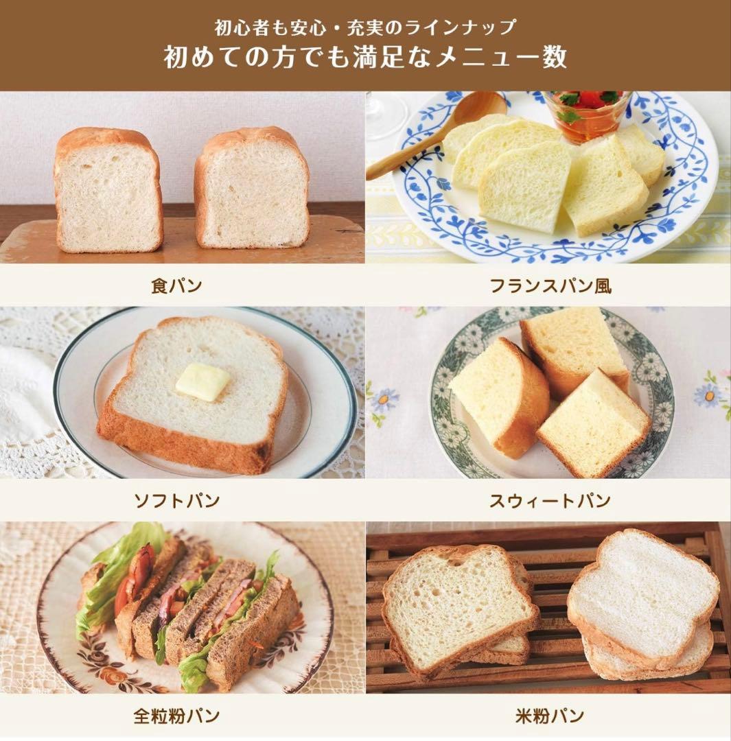 美品　シロカ　ホームベーカリーSHB122