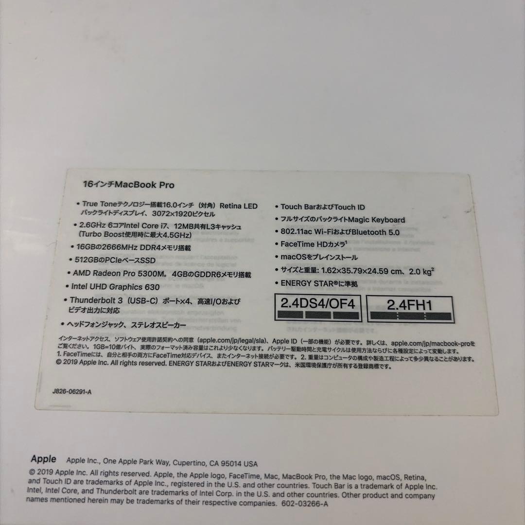 MacBookPro 16インチ 2019 i7 SSD 512GB