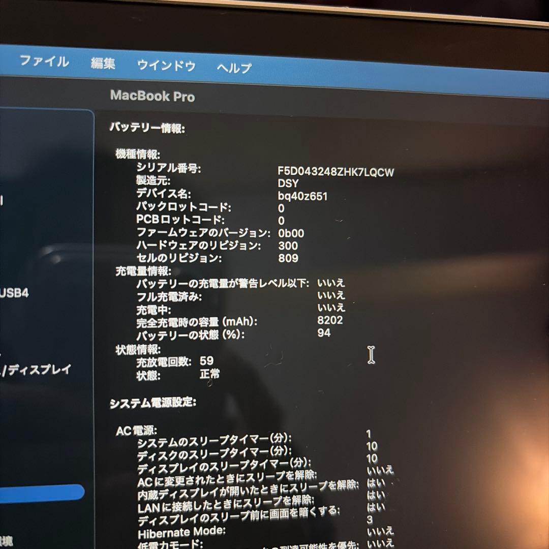 MacBookPro 16インチ 2019 i7 SSD 512GB