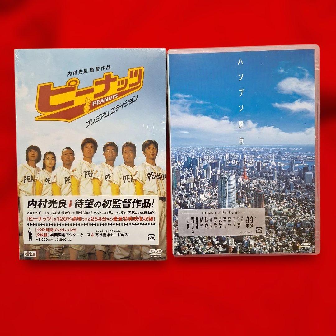 内村プロデュース DVD コンプリートセット 14本セット＋2本 計16本セット