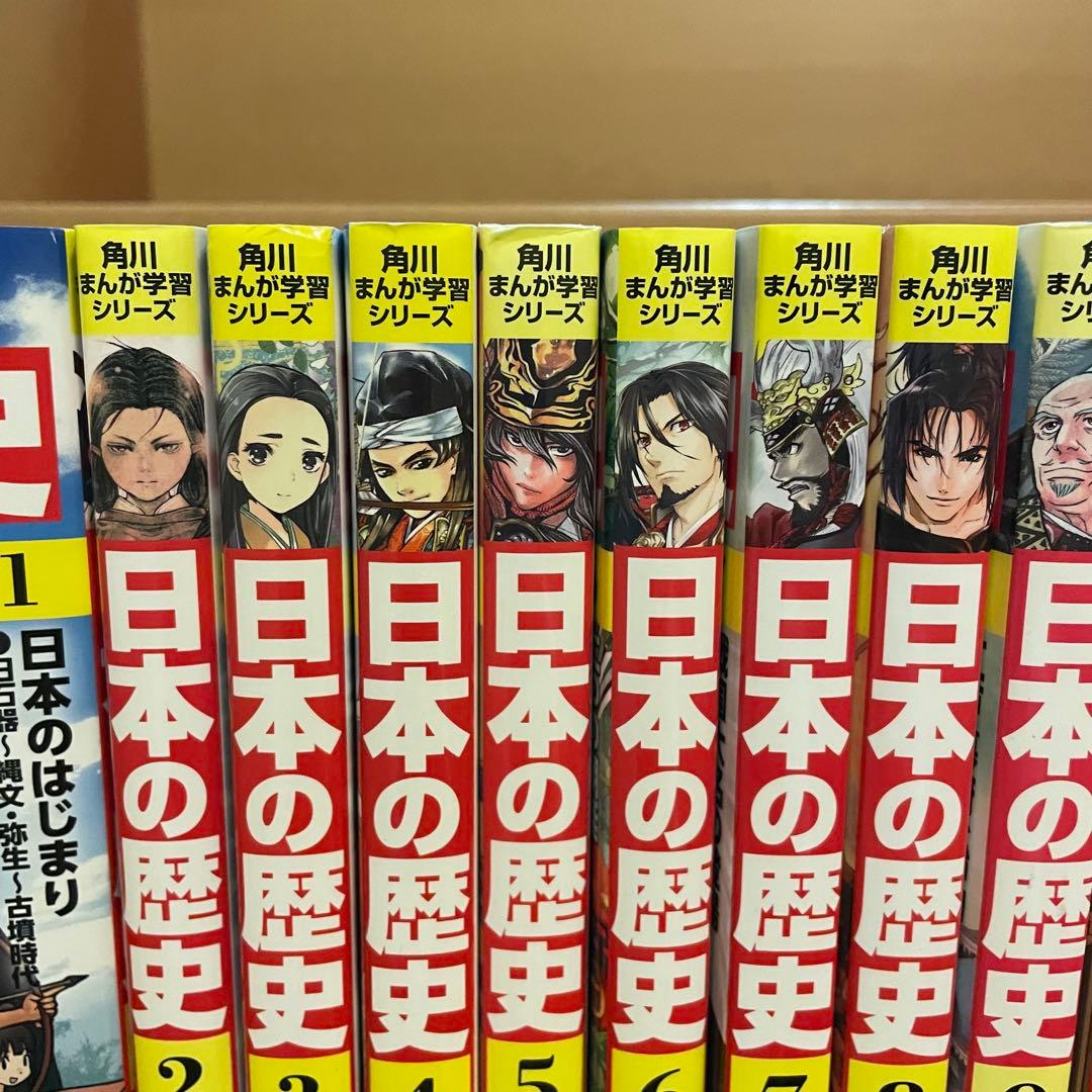 角川まんが学習シリーズ日本の歴史 1〜15巻