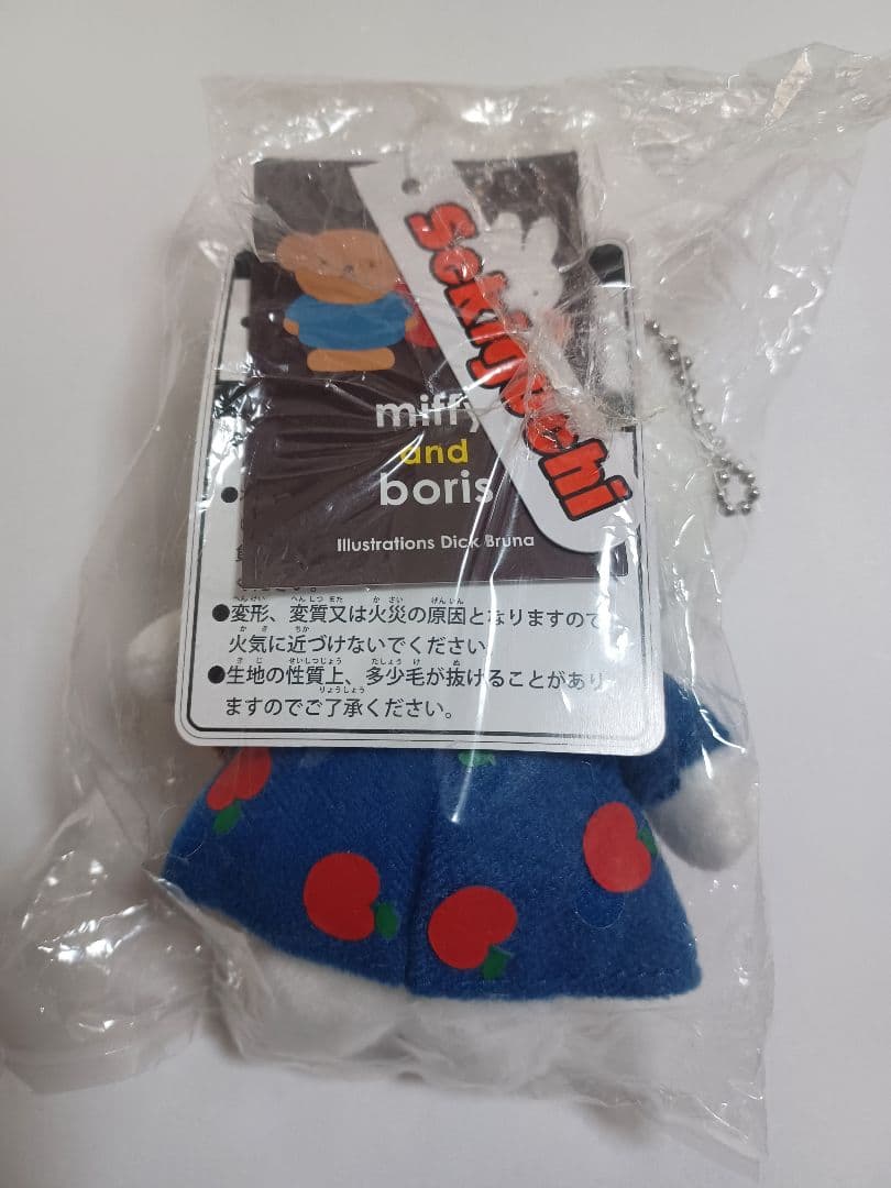 あ*)様 miffy　ミッフィー　マスコット　キーチェーン　まとめ売り　セキグチ