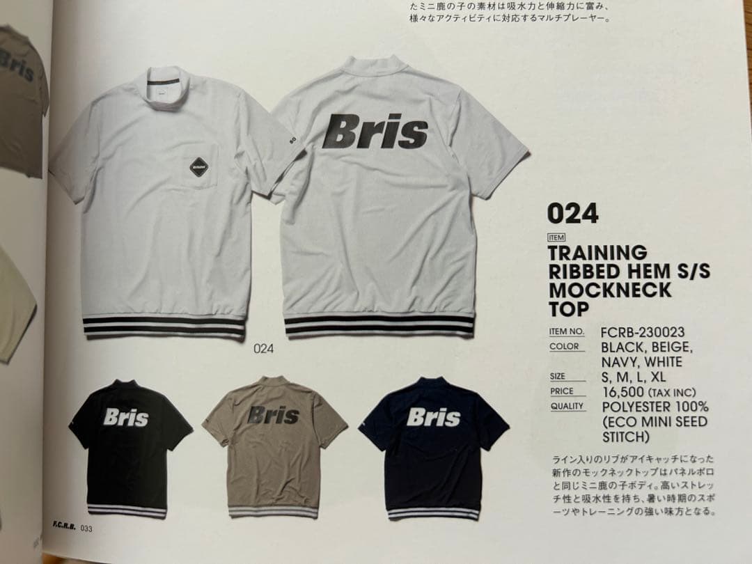 極美品 FCRB TRAINING RIBBED MOCKNECK TOP