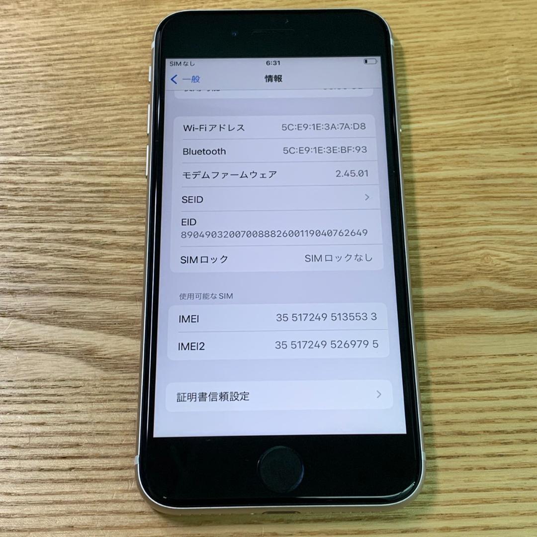 Z8 超美品 iPhoneSE 第3世代 64GB おまけ付き