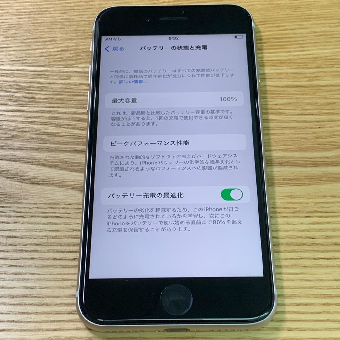 Z8 超美品 iPhoneSE 第3世代 64GB おまけ付き