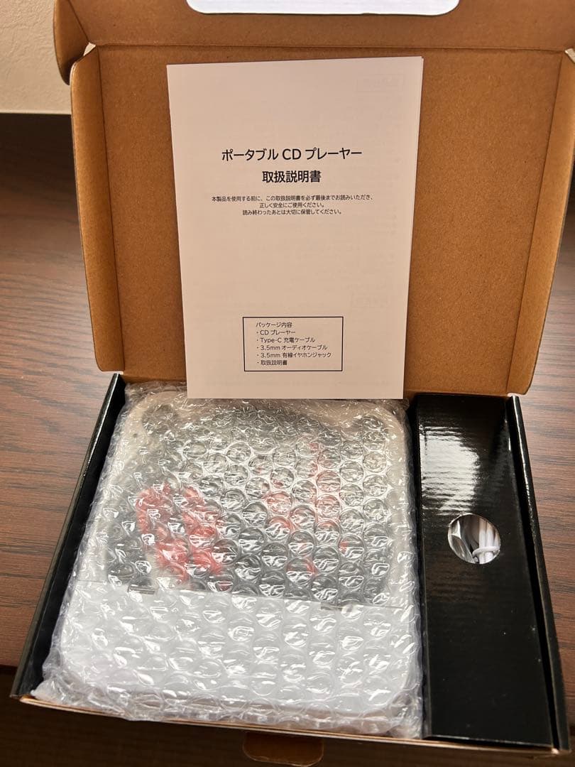 GLAY ポータブルCDプレーヤー