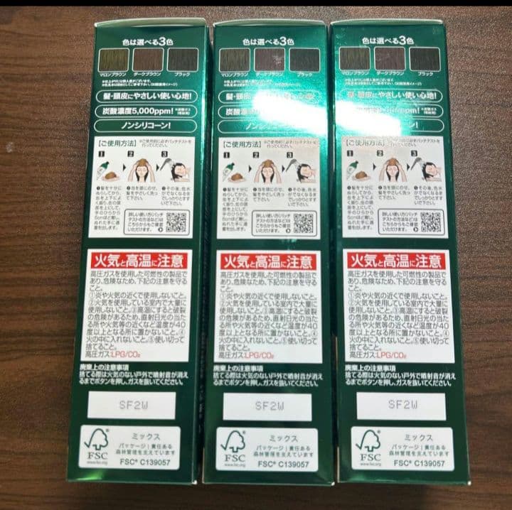 利尻昆布 カラーシャンプー マロンブラウン 3本セット