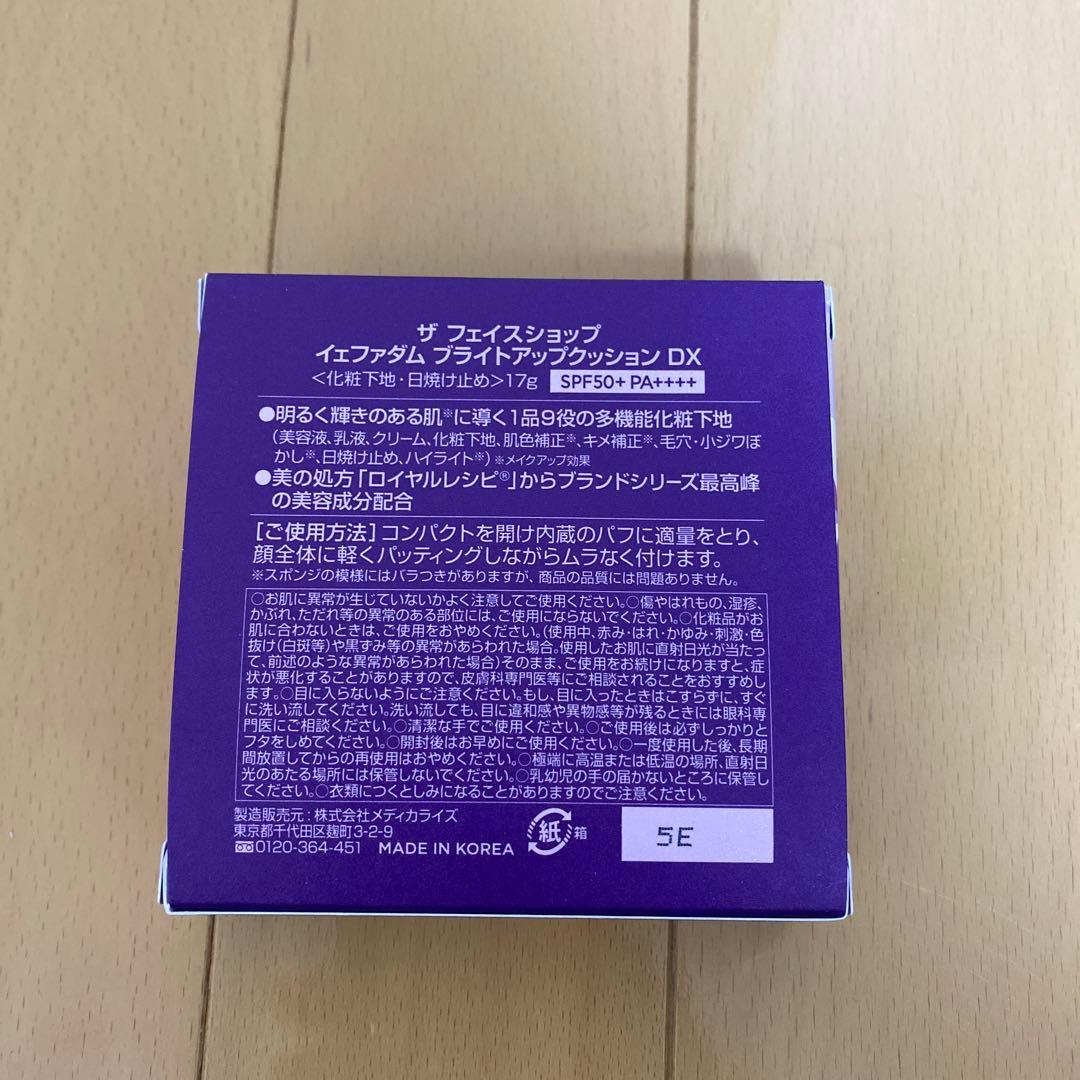 ザフェイスショップ　イェファダム ブライトアップクッションDX 3個セット