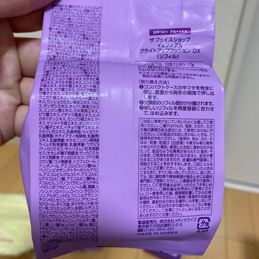 ザフェイスショップ　イェファダム ブライトアップクッションDX 3個セット