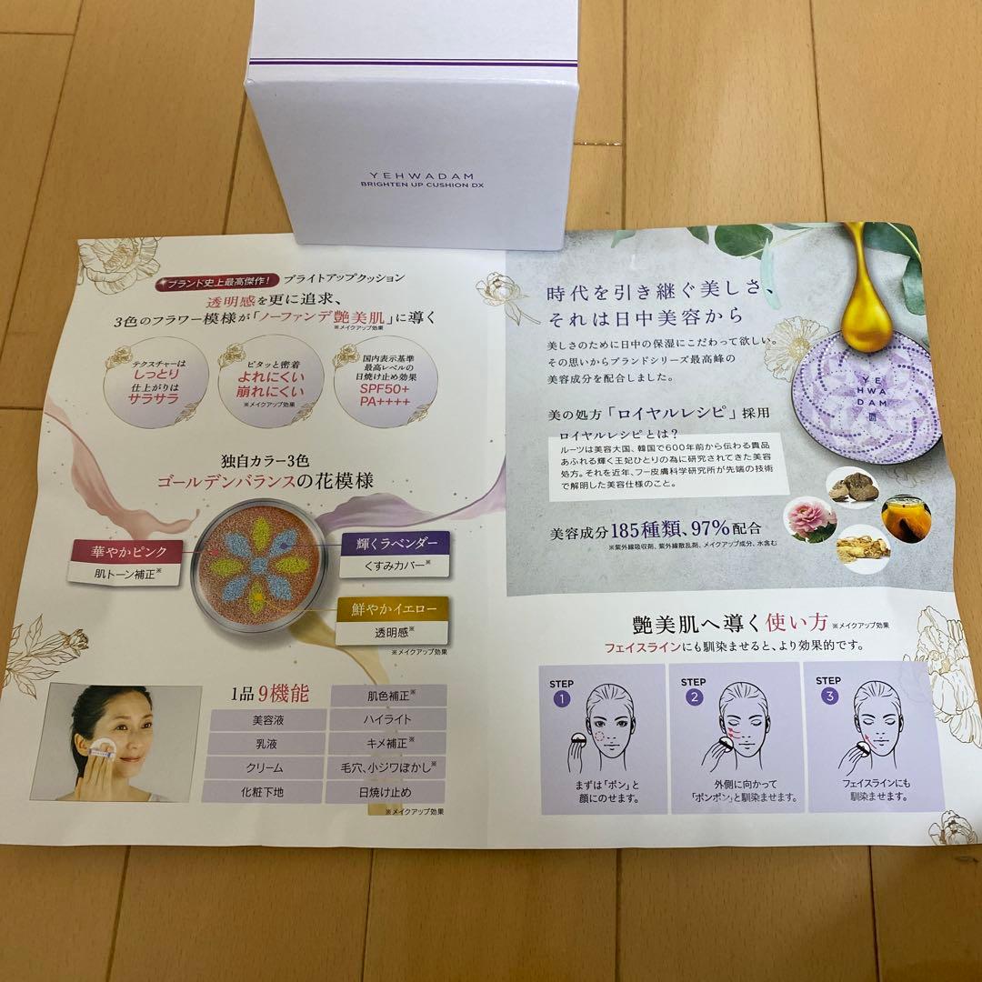 ザフェイスショップ　イェファダム ブライトアップクッションDX 3個セット