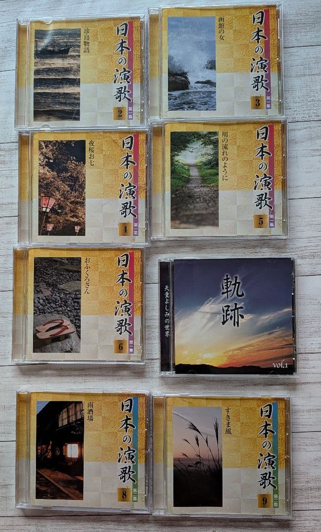 【sale】ユーキャン　日本の演歌　第一・二集 CD7枚組（歌詞集付）オマケあり