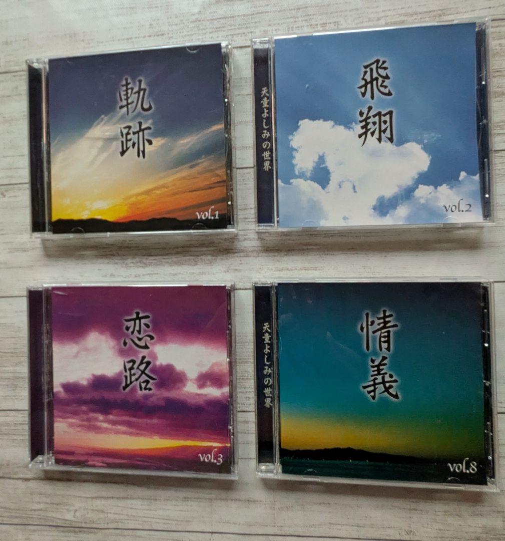 【sale】ユーキャン　日本の演歌　第一・二集 CD7枚組（歌詞集付）オマケあり