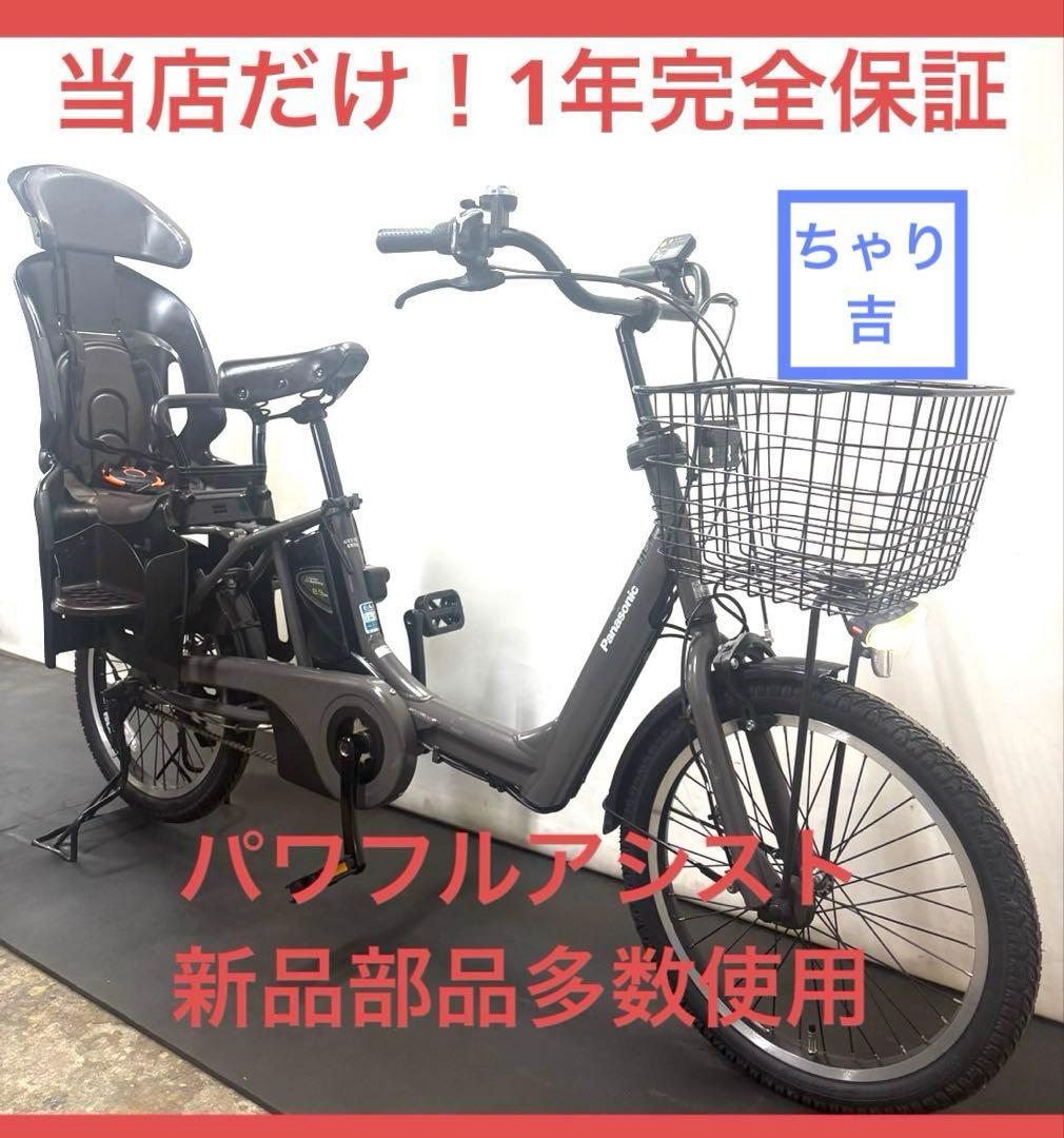1年保証 パナソニック　ギュットアニーズ　20インチ　人気　電動アシスト自転車