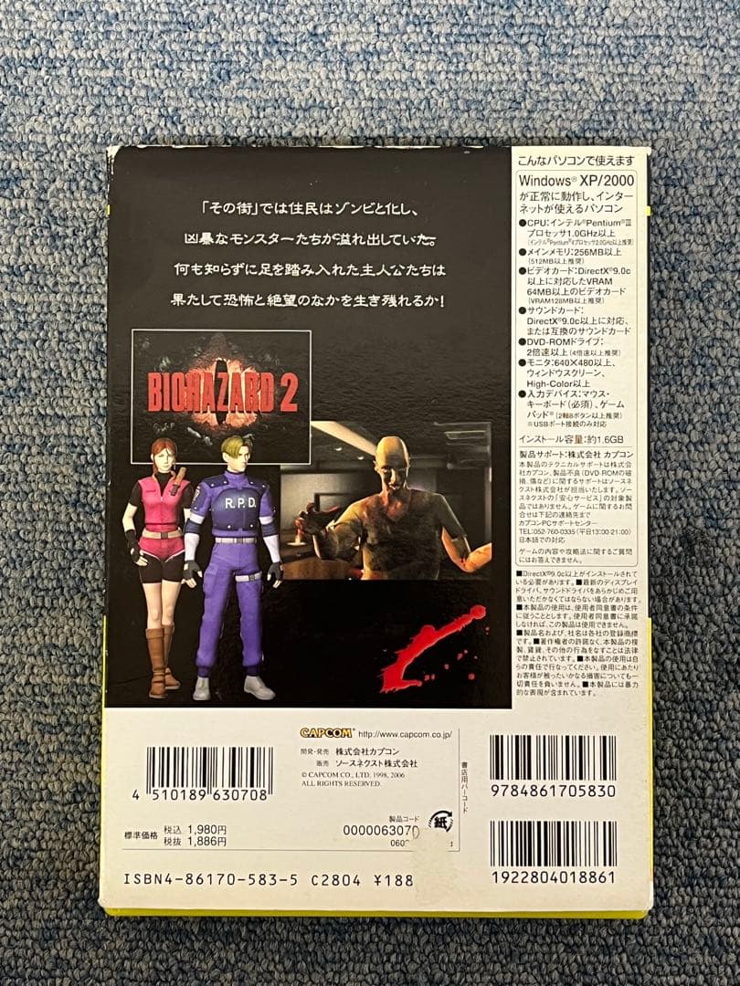希少★バイオハザード2 BIOHAZARD 2 ソースネクスト PC版