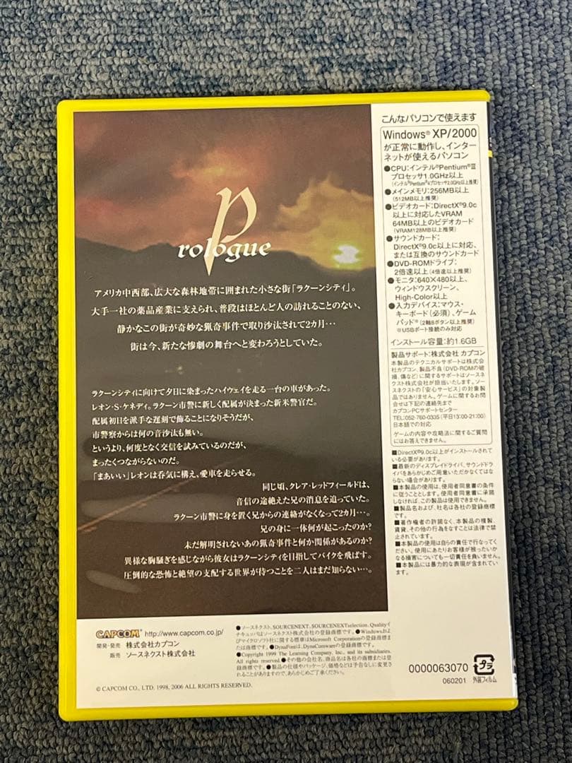 希少★バイオハザード2 BIOHAZARD 2 ソースネクスト PC版