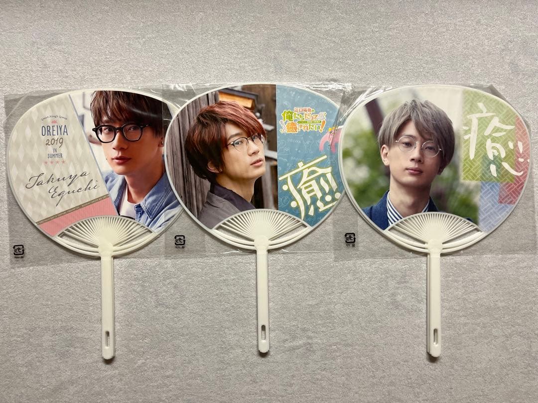 江口拓也の俺たちだって癒されたい 俺癒 DVD ブロマイド うちわ フラッグ