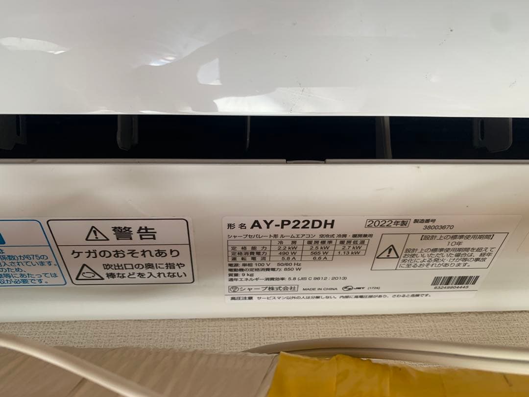 SHARP AY-P22DH エアコン本体 2022年製