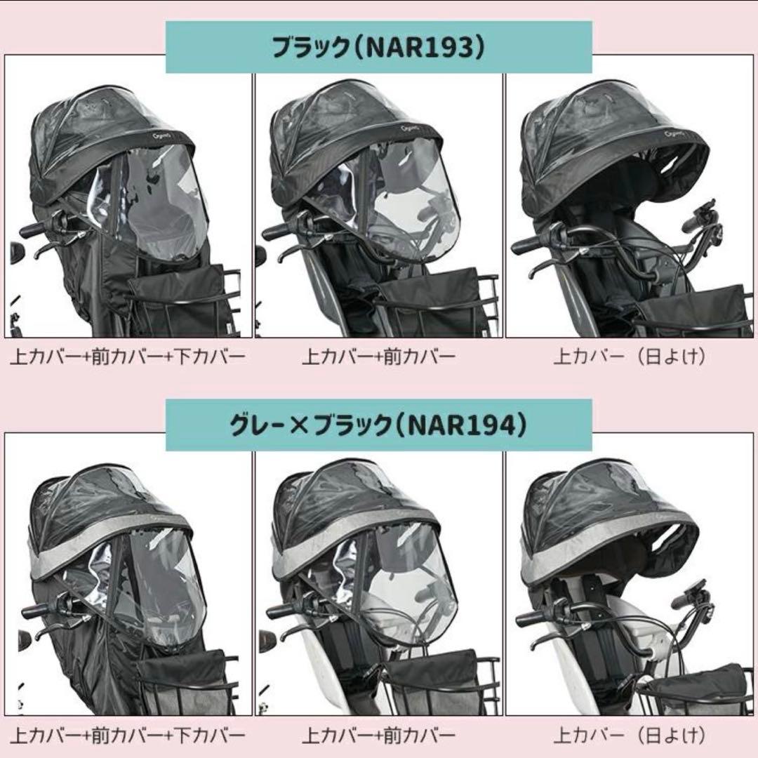 Panasonic チャイルドシートカバー NAR193/NAR194