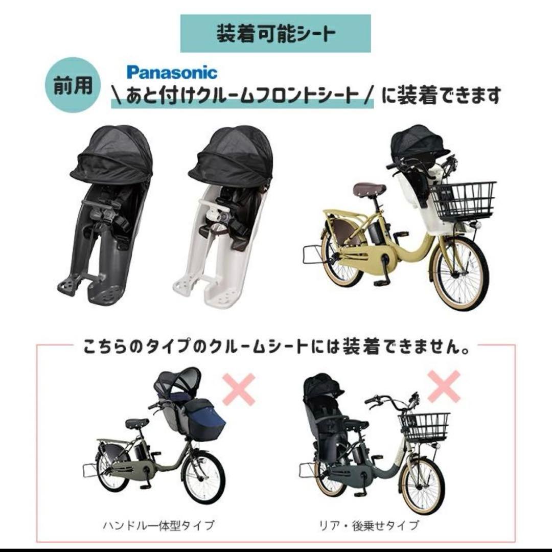 Panasonic チャイルドシートカバー NAR193/NAR194