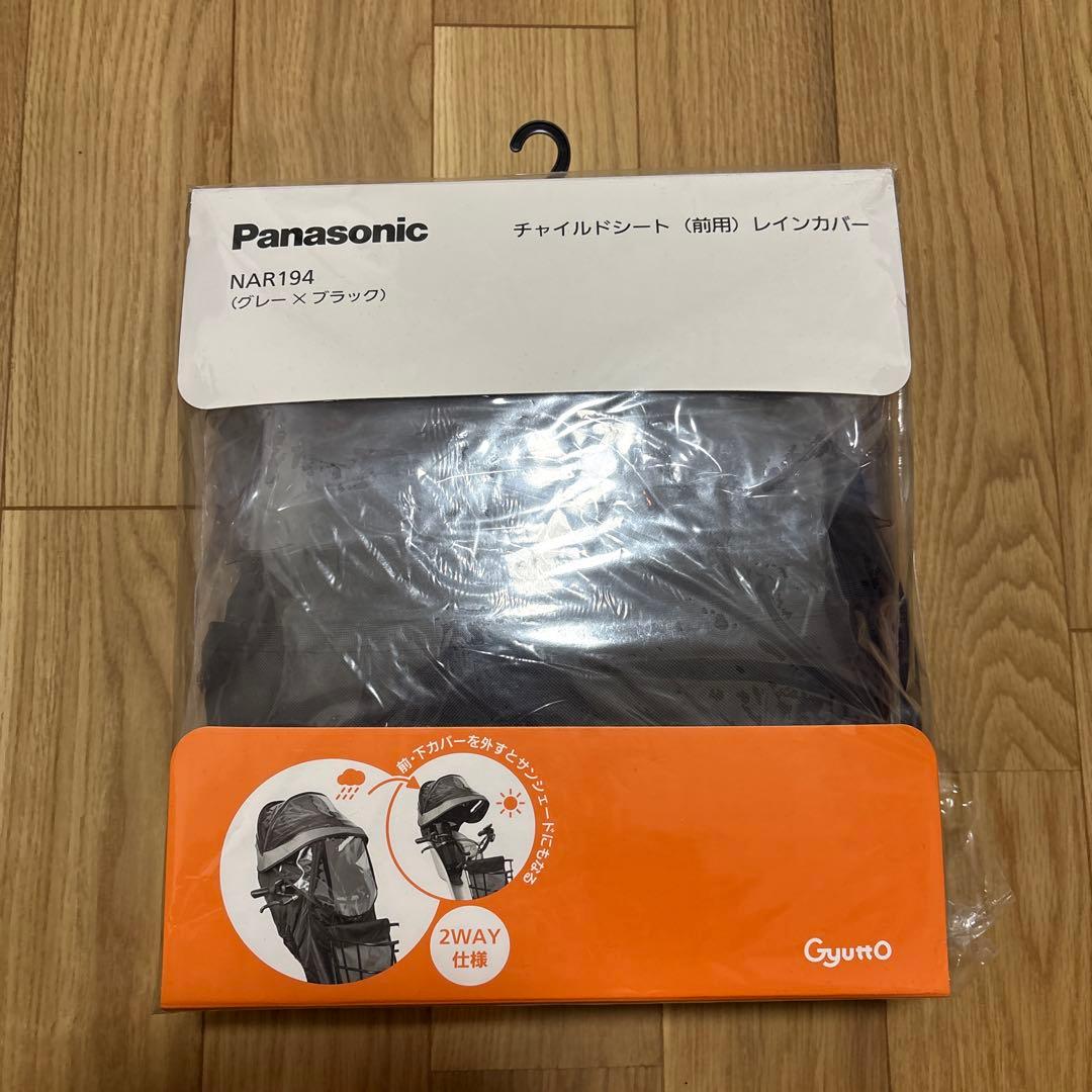 Panasonic チャイルドシートカバー NAR193/NAR194