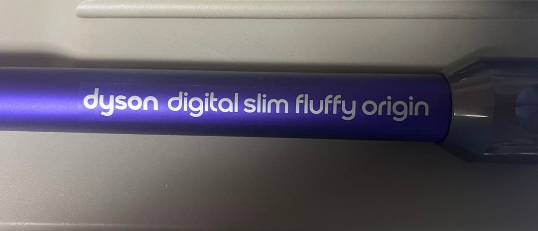 dyson digital slim fluffy origin ダイソン掃除機