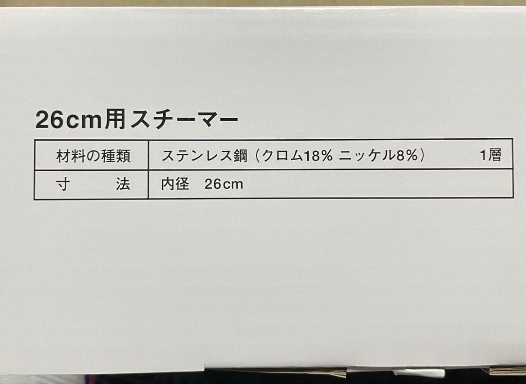 Tupperware レインボークッカー 26cm用スチーマー タッパーウェア