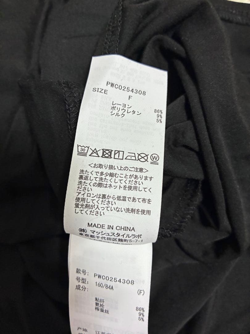 ジェラートピケ　ジョエルロブション　ワンポイントワンピース