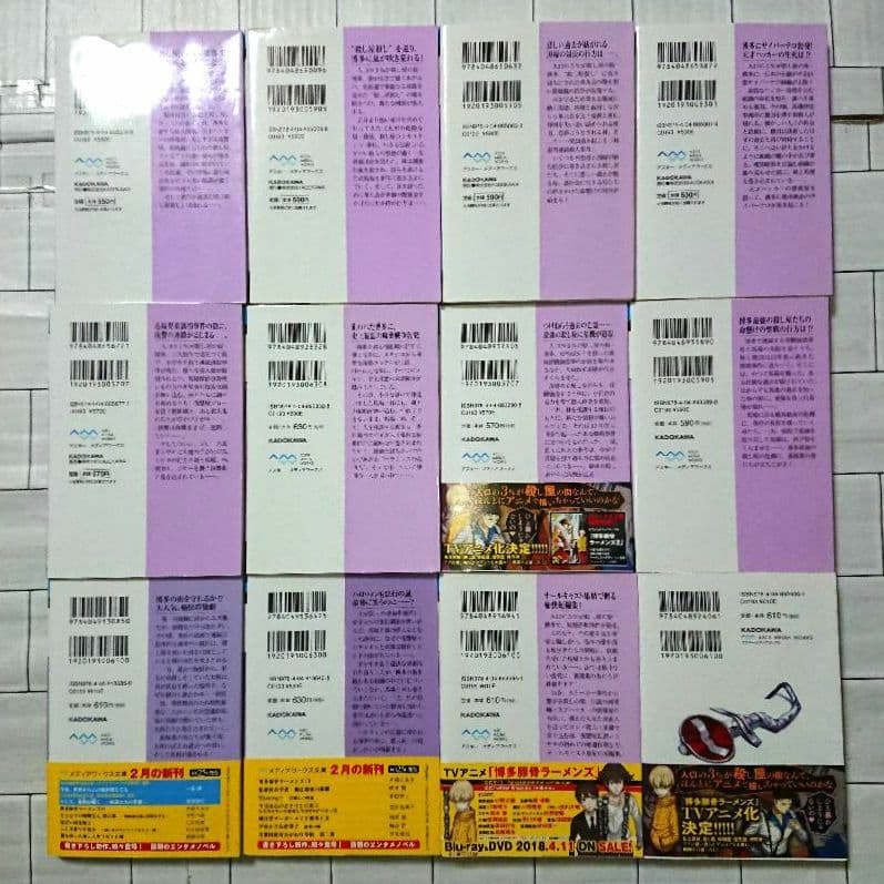 「博多豚骨ラーメンズ」11冊 +「デュラララ!!」13冊+コラボ本