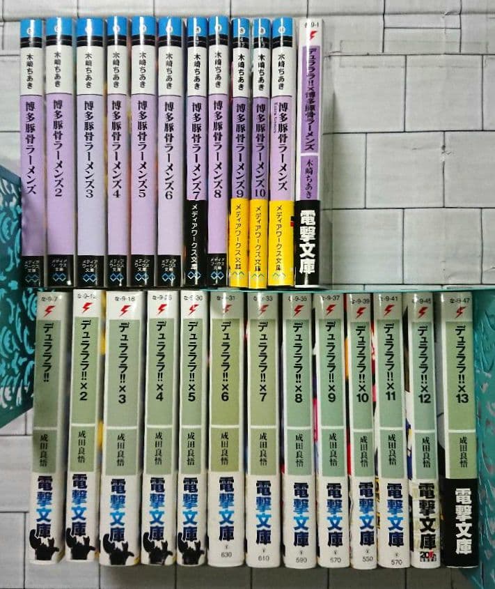 「博多豚骨ラーメンズ」11冊 +「デュラララ!!」13冊+コラボ本