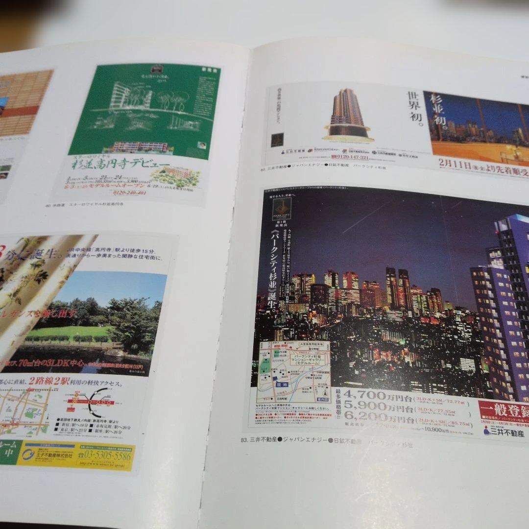 オリコミ・ハウジング : Housing inserts edition 20…