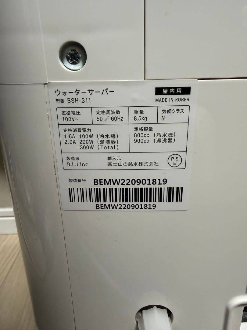 エブリィフレシャスミニevery frecious mini ウォーターサーバー