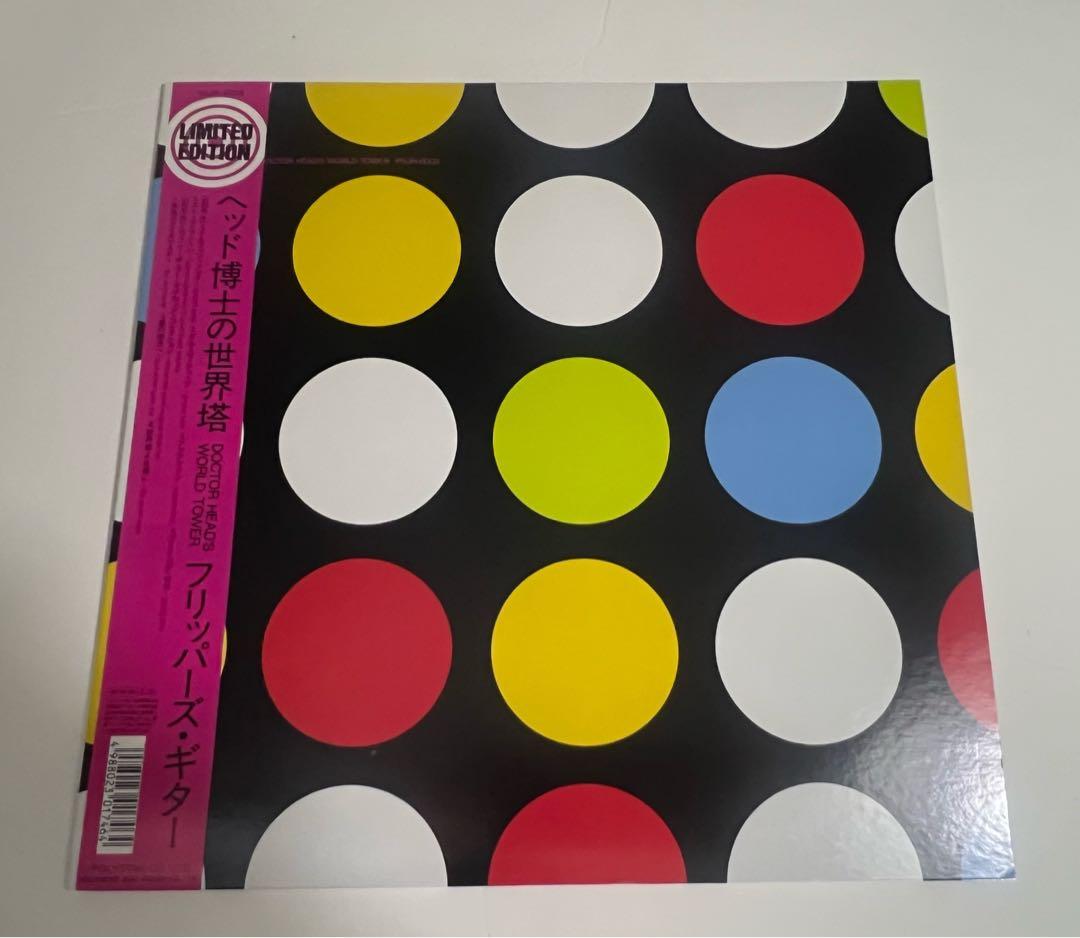 フリッパーズ・ギター　ヘッド博士の世界塔　アナログ盤 LP レコード