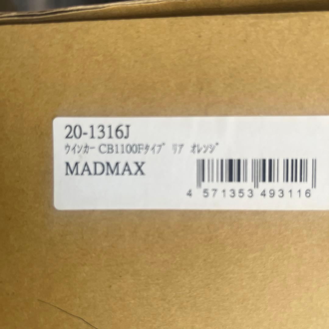 MADMAX CB750F・CB1100Fタイプ オレンジウィンカー 2個セット