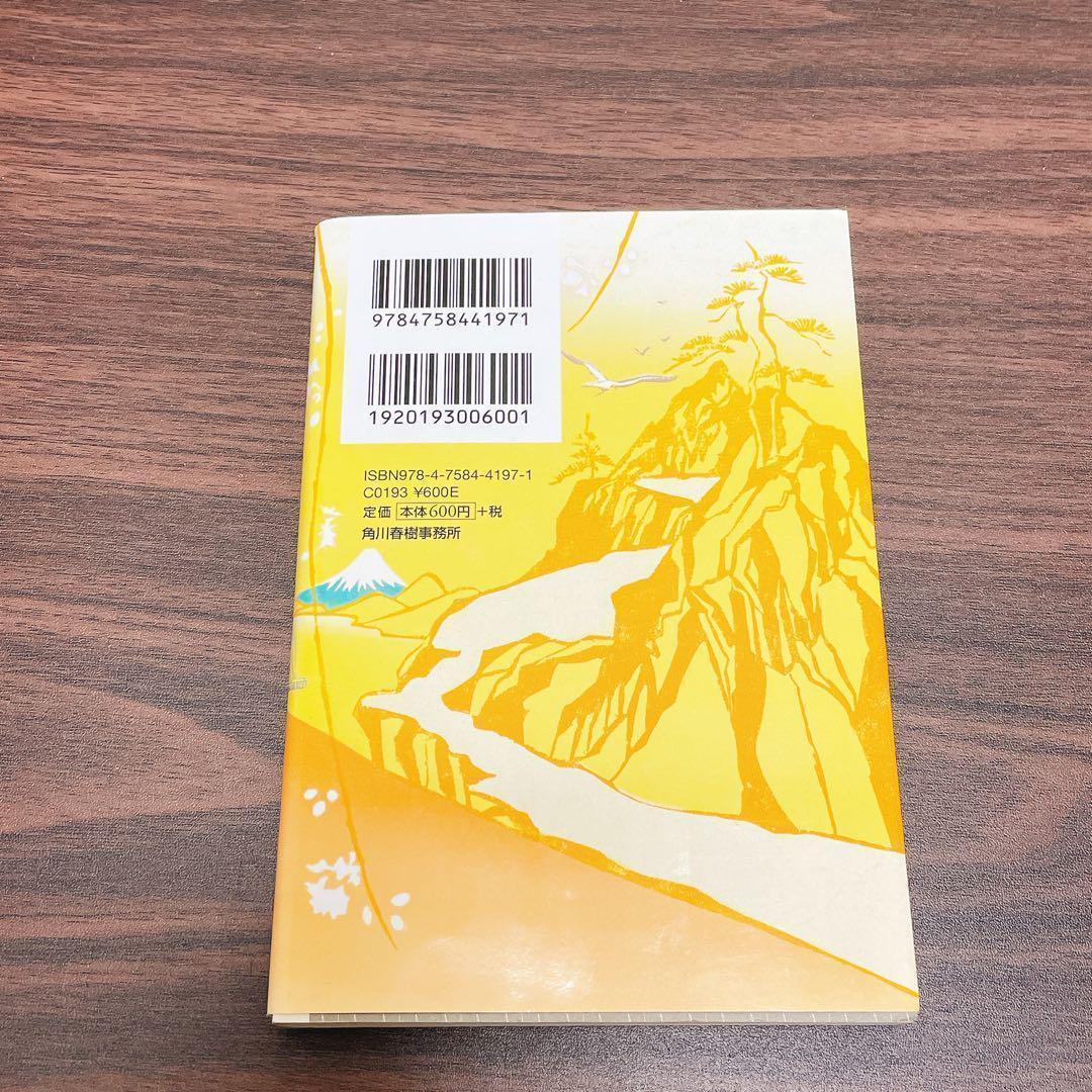 高田郁 あきない世傳金と銀 全13巻 特別巻2巻+みをつくし料理帖　30冊セット